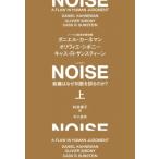 NOISE сверху организация. почему судить . ошибка .. .? / Daniel * машина ne man (книга@)