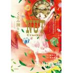 くるみ割り人形　The Nut Cracker / 熊川哲也  〔本〕