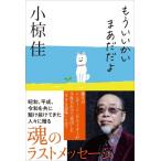 �⤦�����������ޤ������� / ��̺�� �����饱��  ���ܡ�