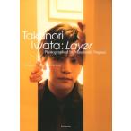 岩田剛典4th写真集『Layer』 / 岩田剛典  〔本〕