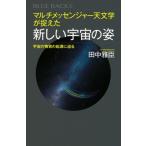  мульти- mesenja- небо литература .... новый космос. . космос. вещество. . источник ... голубой задний s/ рисовое поле средний ..(