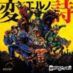 RED SPIDER красный Spider / менять L no поэзия (CD)