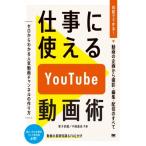  работа . можно использовать YouTube анимация . собственный передний . возможен! анимация. план из фотосъемка * редактирование * распределение. все / дом . история .(книга@)