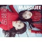 MARQUEE Vol.144【表紙：大園玲×遠藤光莉（櫻坂46）】 / MARQUEE編集部  〔全集・双書〕