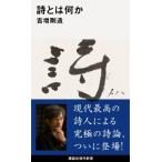  поэзия - какой-либо .. фирма настоящее время новая книга /. больше Gou структура ( новая книга )