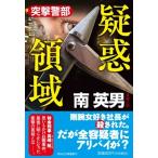 安い真崎航の通販商品を比較 | ショッピング情報のオークファン