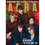 AERA (アエラ) 2021年 11月 22日号  / AERA編集部  〔雑誌〕