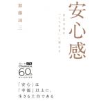  безопасность чувство сам не дешево .[ релаксация ]. поменять ... библиотека / Kato Taizo Kato Thai слон ( библиотека )