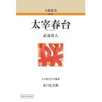  futoshi . весна шт. персона . документ on te man do версия /. часть . человек ( полное собрание сочинений *. документ )