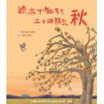 . шт. ... 2 10 4 .. осень /.......( книга с картинками )