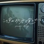 moon drop / この掌がまだ君を覚えている  〔CD〕