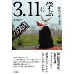 3.11... история . язык . будущее /. река документ сырой (книга@)