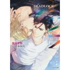 AGAIN DEADLOCK番外編 3 キャラ文庫 / 英田サキ アイダサキ  〔文庫〕