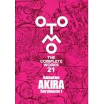 Animation AKIRA Storyboards 1 大友克洋全集 / 大友克洋  〔コミック〕