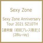 Sexy Zone / Sexy Zone Anniversary Tour 2021 SZ10TH 【通常盤（初回プレス限定)】(2Blu-ray)  〔BLU-RAY DISC〕