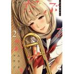 だぶるぷれい 2 ニチブン・コミックス / ムラタコウジ  〔コミック〕
