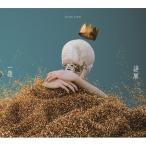 King Gnu / 一途／逆夢   〔CD Maxi〕