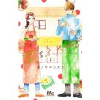 .. крышка ложка 1 Margaret комиксы /onoyamakoze( комикс )