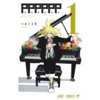 PPPPPP 1 Jump комиксы /ma Polo 3 номер ( комикс )