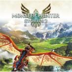 ゲーム ミュージック / モンスターハンターストーリーズ2 〜破滅の翼〜 オリジナル・サウンドトラック 国内