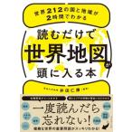 社会学の本全般