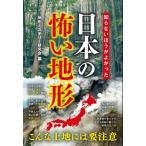 .. нет ....... японский .. земля форма / земля форма детективный роман изучение .(книга@)