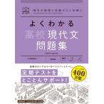  хорошо понимать средняя школа настоящее время документ рабочая тетрадь мой лучший рабочая тетрадь / Gakken плюс ( полное собрание сочинений *. документ )