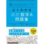  хорошо понимать средняя школа математика a рабочая тетрадь мой лучший рабочая тетрадь / гора внизу изначальный ( полное собрание сочинений *. документ )