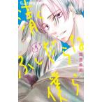  Kiyoshi ........1 цветок c Alpha маленький komi/ поле .. прекрасный ( комикс )