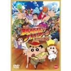  фильм Crayon Shin-chan новый . путешествие Hurricane ~. трещина ....~ (DVD)