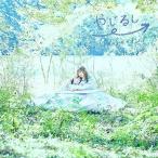 ぽかぽかイオン / やじるし→ 【イオン盤 限定盤B】(2CD)  〔CD Maxi〕