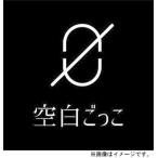 空白ごっこ / ラストストロウ  〔CD Maxi〕