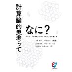 счет теория .......? компьютер носорог enti -тактный такой как мысль ./ средний остров превосходящий .(книга@)