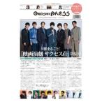 Yahoo! Yahoo!ショッピング(ヤフー ショッピング)omoshii Press Vol.18 「映画演劇サクセス荘」まるごと特集号 / omoshii編集部  〔雑誌〕