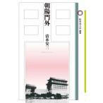  утро .. вне Sakura прекрасный . университет . документ / Shimizu дешево три (книга@)