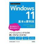  сейчас сразу можно использовать простой mini Windows11 основы &amp; удобный ./ технология критика фирма редактирование часть +AYURA (книга@)