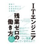 IT инженер осталось индустрия Zero. .. person - на месте действительно использование . работа эффективность .. закон .109 / рисовое поле средний .(книга@)