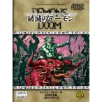 アドバンスト・ファイティング・ファンタジー第2版　魔界サプリメント / スティーブ・ジャクソン  〔本〕