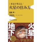  серьезность . мысль . Марс. .. person wani книги PLUS новая книга /. глициния .( Япония экономика изучение центральный изучение ..) ( новая книга )