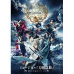ミュージカル『刀剣乱舞』 〜静かの海のパライソ〜【Blu-ray】  〔BLU-RAY DISC〕