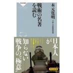  битва .. название работа . читать .. фирма новая книга / дерево изначальный . Akira ( новая книга )