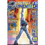 月刊GUNDAM A (ガンダムエース) 2022年 3月号 / ガンダムエースA編集部 (カドカワコミックス)  〔雑誌〕