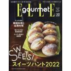 ELLE gourmet ( L * гурман ) 2022 год 3 месяц номер / ELLE gourmet редактирование часть ( журнал )