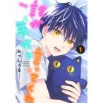 誰か夢だと言ってくれ 1 集英社ガールズコミックス / みっしぇる  〔コミック〕