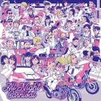 オムニバス(コンピレーション) / All Night Carnival (+DVD)  〔CD〕