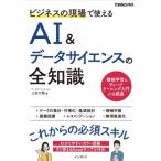  бизнес. на месте можно использовать AI &amp; данные наука. все знания ( возможен бизнес ) / три . большой .(книга@)