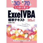  пример .30+.. проблема 70. надежно ..ExcelVBA стандарт текст Excel2019 / 2021 соответствует версия / близко рисовое поле последовательность один .(книга@)