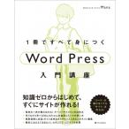 1 шт. . все ....WordPress введение курс / Mana (Web произведение ) (книга@)