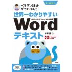 bete Ran ... создание сделал мир один .. задний ..Word текст 2021 / 2019 / 2016 / 365 соответствует версия / Sato .(книга@)