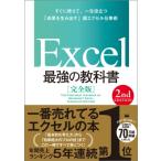 Excel сильнейший учебник совершенно версия 2nd Edition сразу использовать, один сырой позиций быть установленным [... сырой . выставлять ] супер Excel работа ./ глициния .
